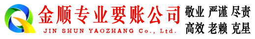 余杭收账公司